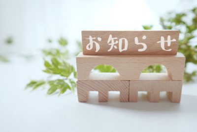 【年末年始　休暇案内】